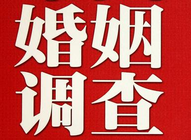 「庆阳市福尔摩斯私家侦探」破坏婚礼现场犯法吗？